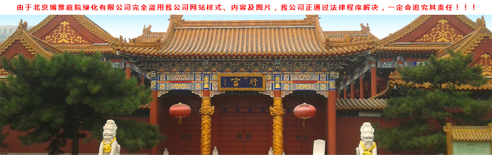 仿古別墅，四合院，酒店等