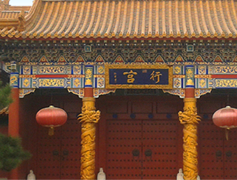 仿古別墅，四合院，酒店等